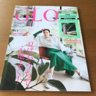 GLOW８月号　雑誌のみ(ファッション)