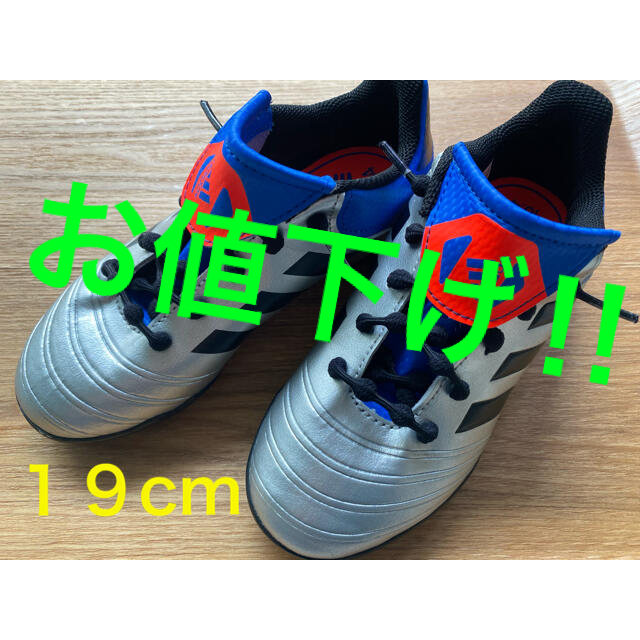 adidas(アディダス)のadidas  サッカー トレシュー １９cm  美品 スポーツ/アウトドアのサッカー/フットサル(シューズ)の商品写真