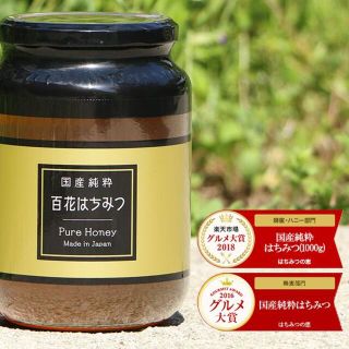 大人気！ 　ハチミツ　国産純粋はちみつ 1000g 1kg 日本製(調味料)