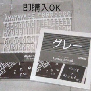 キャンドゥ レターボードグレー &アルファベット文字パーツ 新品未開封 ダイソー(ウェルカムボード)