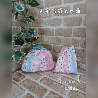 いちご柄♡ お弁当袋と巾着セット♡(バッグ/レッスンバッグ)