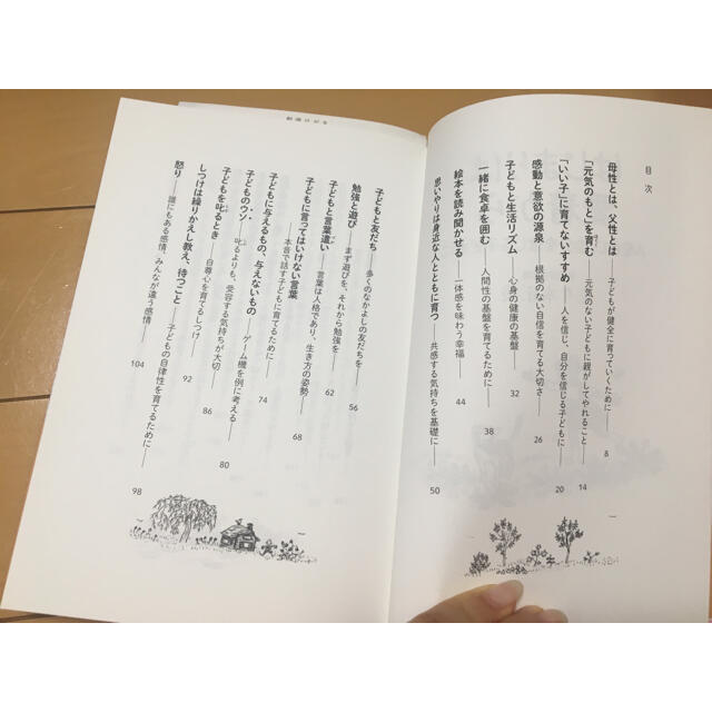 はじまりは愛着から 人を信じ、自分を信じる子どもに エンタメ/ホビーの雑誌(結婚/出産/子育て)の商品写真