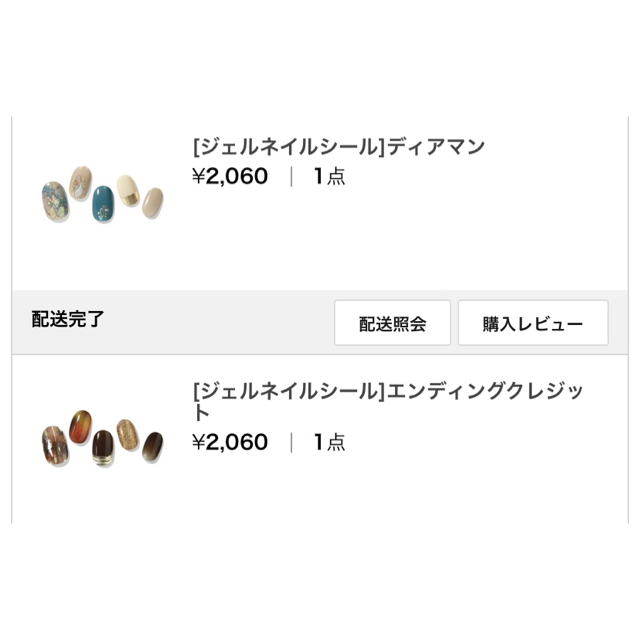 専用 コスメ/美容のネイル(ネイル用品)の商品写真