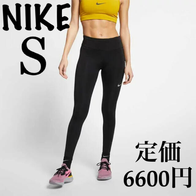 NIKE(ナイキ)の S ナイキレギンス　レディース　スパッツ　レギンス　黒レギンス　タイツ　フル レディースのパンツ(その他)の商品写真