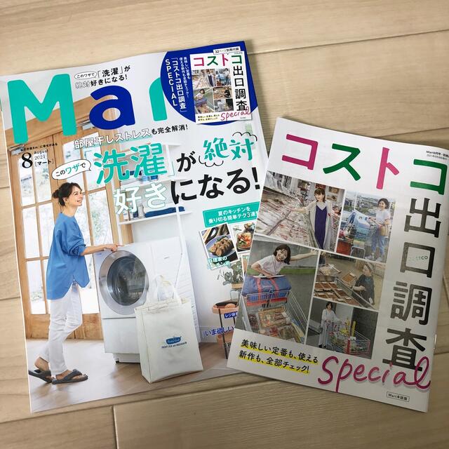 コストコ(コストコ)のMart 8月号 エンタメ/ホビーの雑誌(生活/健康)の商品写真