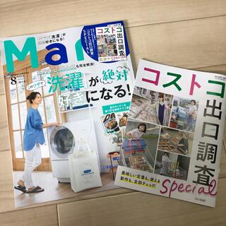 コストコ(コストコ)のMart 8月号(生活/健康)