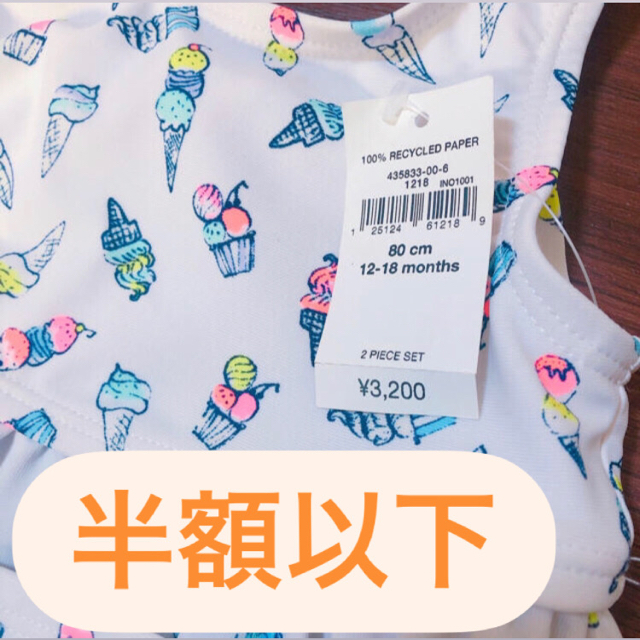 babyGAP(ベビーギャップ)のベビーギャップ★水着 人気のアイスクリーム柄🍨 キッズ/ベビー/マタニティのキッズ服女の子用(90cm~)(水着)の商品写真