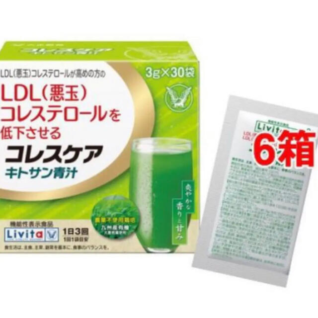 正規販売店 リビタ コレスケア キトサン青汁 3g 30袋 6個セット クリアランスセール Rayhigdon Com 正規販売店 リビタ コレスケア キトサン青汁 3g 30袋 6個セット クリアランスセール Rayhigdon Com