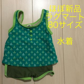 ほぼ新品　ラグマート　80サイズ　水着　男女兼用(水着)