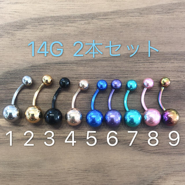 14G 2本セット カラフル へそピアス バナナバーベル レディースのアクセサリー(ピアス)の商品写真