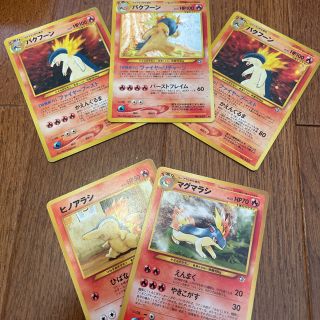 ポケモン(ポケモン)のポケモンカード 旧裏 バクフーン 3枚セット +おまけ(カード)