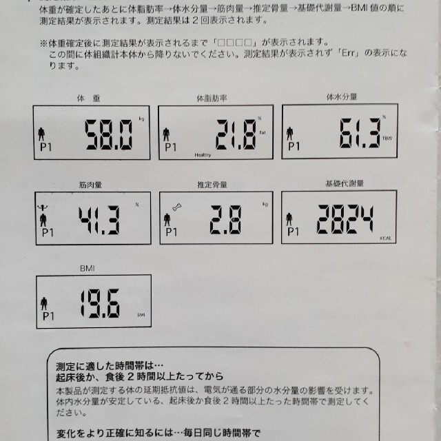 体重計 スマホ/家電/カメラの美容/健康(体重計/体脂肪計)の商品写真