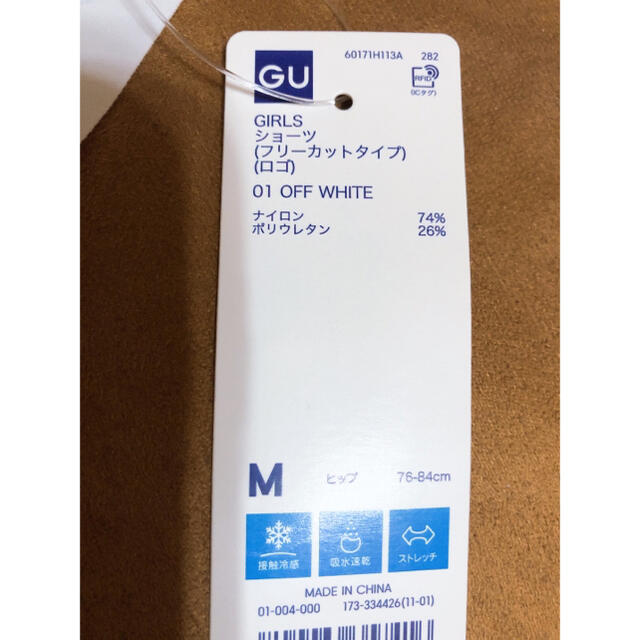 GU(ジーユー)のGU インナー 柚子レモン様専用 レディースの下着/アンダーウェア(ショーツ)の商品写真