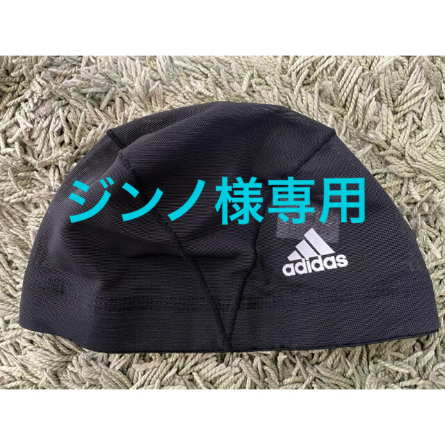 adidas(アディダス)のスイミングキャップ　adidas L スポーツ/アウトドアのスポーツ/アウトドア その他(マリン/スイミング)の商品写真