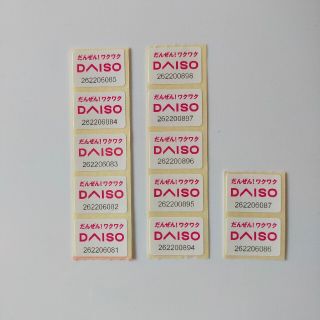 DAISO　ダイソー　キャンペーン　シール(ショッピング)