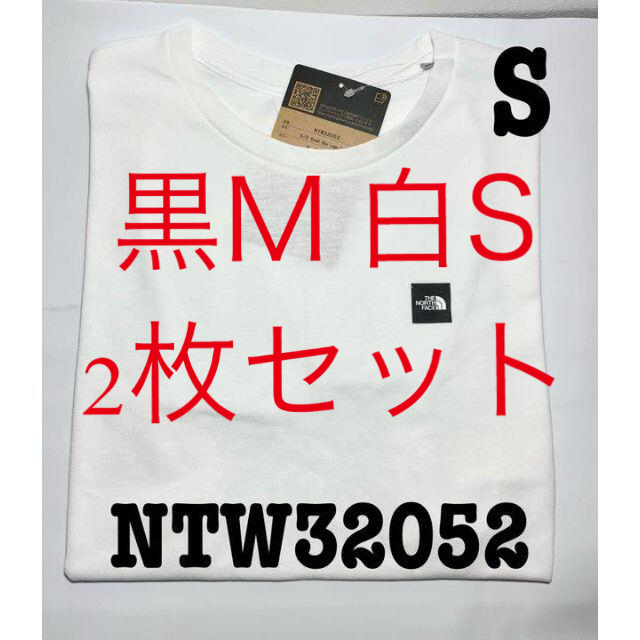 黒M 白S 2枚セットスモールボックスロゴティー tシャツ 白 半袖