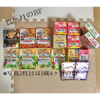 ワコウドウ(和光堂)の和光堂 グリコ ベビーフード  幼児食 １２ヶ月 １歳４ヶ月(レトルト食品)