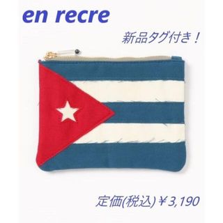 アンレクレ(en recre)の新品/アンレクレen recre/国旗モチーフのフラット ポーチ(ポーチ)