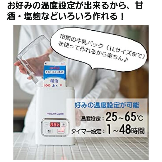 ヨーグルトメーカー スマホ/家電/カメラの調理家電(調理機器)の商品写真