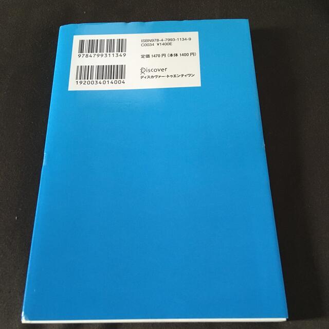 ９９％の人がしていないたった１％の仕事のコツ エンタメ/ホビーの本(その他)の商品写真