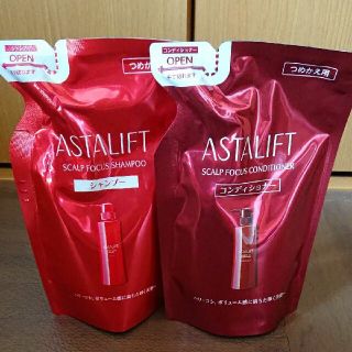 アスタリフト(ASTALIFT)のアスタリフト スカルプフォーカスシャンプー&コンディショナー(シャンプー/コンディショナーセット)