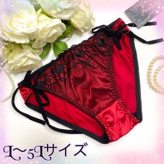 下着☆4Lサイズ オリジナル紐パン サテン レッド 女装  男性様も！(ショーツ)