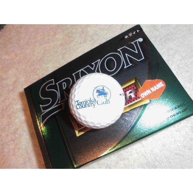 DUNLOP(ダンロップ)の新品未使用 ダンロップ Srixon ゴルフボール2ダース12球OWN NAME スポーツ/アウトドアのゴルフ(その他)の商品写真