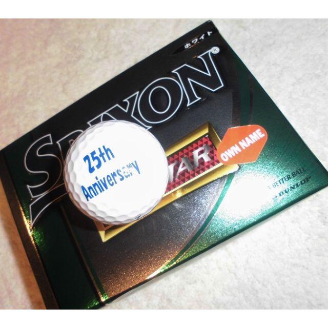 DUNLOP(ダンロップ)の新品未使用 ダンロップ Srixon ゴルフボール2ダース12球OWN NAME スポーツ/アウトドアのゴルフ(その他)の商品写真