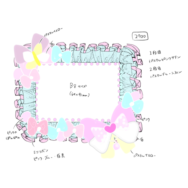 らうさま ロゼットオーダー