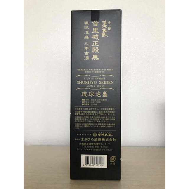 八年古酒 首里城正殿黒30度720ml 泡盛 沖縄限定 食品/飲料/酒の酒(その他)の商品写真