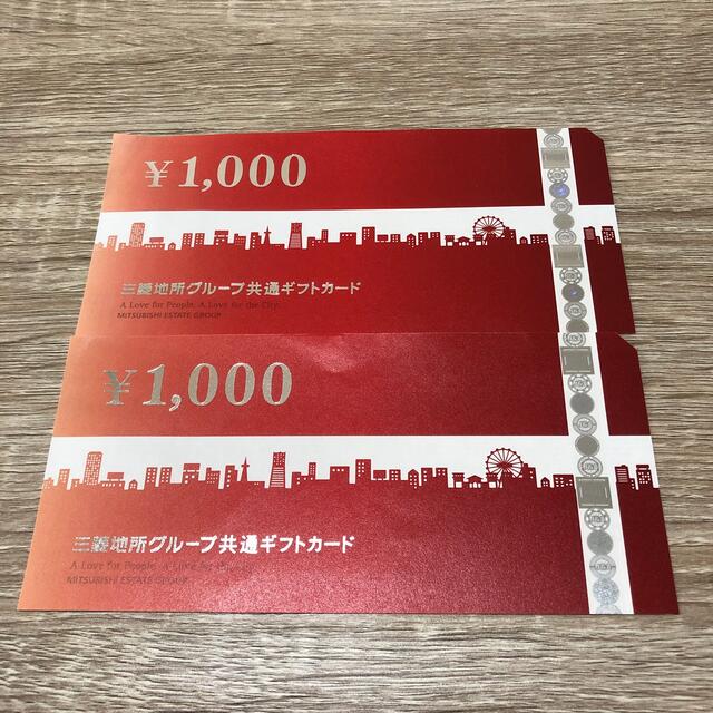 三菱地所グループ 共通ギフトカード 5000円分