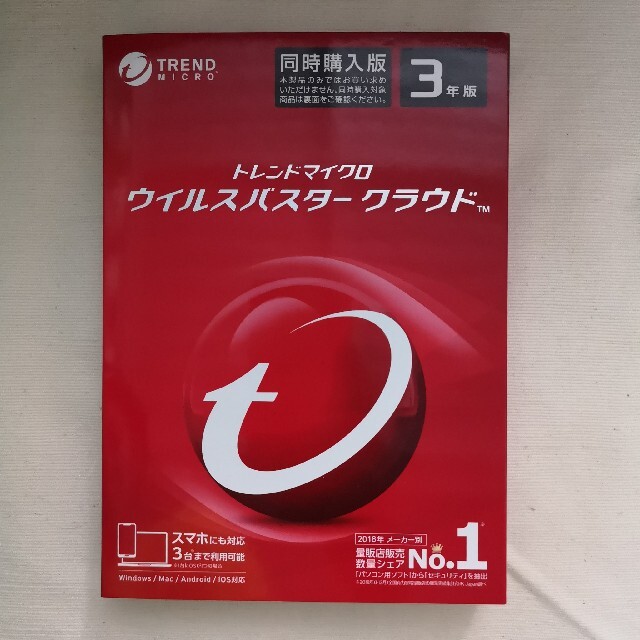 トレンドマイクロ ウイルスバスター クラウド 3年版