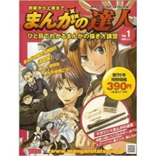 まんがの達人の通販 39点 フリマアプリ ラクマ