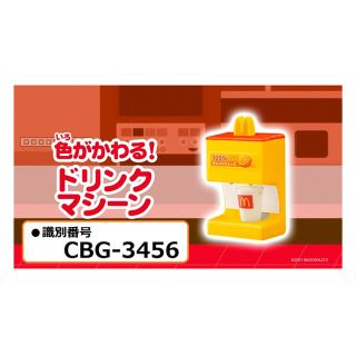 ハッピーセット　なりきりマクドナルド(その他)