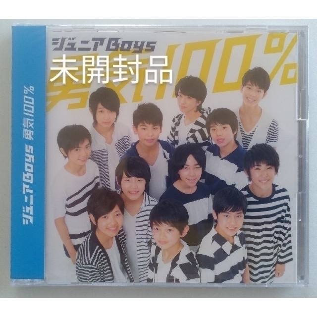 CD★未開封★  ジュニアBoys 勇気100% ファミリーマート限定 CD+DVD