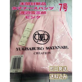 カゼン(KAZEN)の未開封新品】女子白衣パンツ Sサイズ アプロン(現カゼン) ピンク 渡辺雪三郎 (その他)