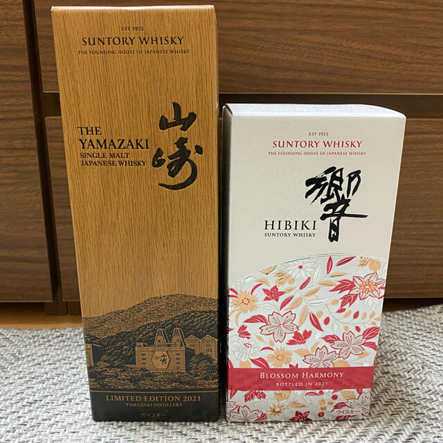 【即日発送】SUNTORY 山崎 響 2021 限定品 2本セット