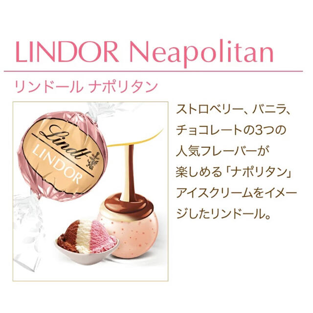 リンツリンドールチョコレート 150個 クール便対応可 - 菓子/デザート