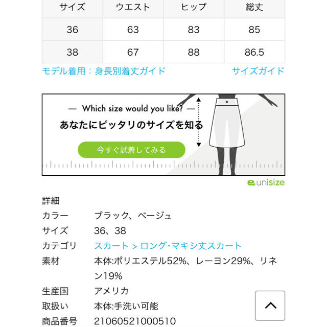 新品 MUSE KALLMEYER VISCOSE LINEN スカート 7