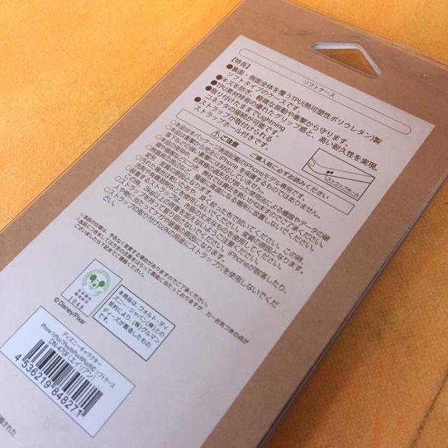 リトル・グリーン・メン(リトルグリーンメン)のリトルグリーンメン iPhone 7Plus スマホケース DN470 スマホ/家電/カメラのスマホアクセサリー(iPhoneケース)の商品写真