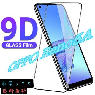 オッポ(OPPO)のOPPO Reno5A 9D 強化ガラスフィルム 黒枠(保護フィルム)