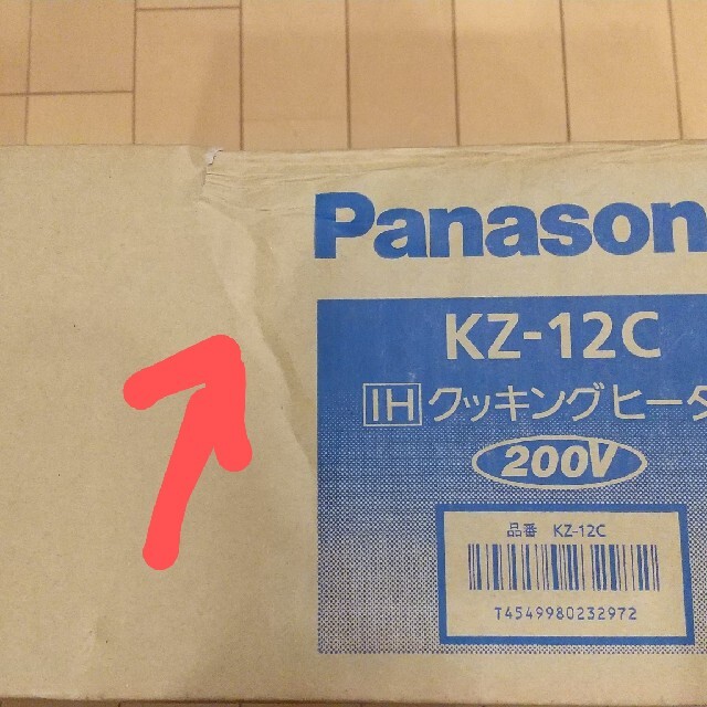 Panasonic(パナソニック)のPanasonic KZ-12C IHクッキングヒーター 200V スマホ/家電/カメラの調理家電(調理機器)の商品写真