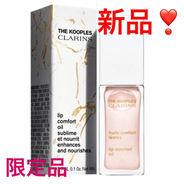 CLARINS(クラランス)のクラランス コンフォート リップオイル コスメ/美容のスキンケア/基礎化粧品(リップケア/リップクリーム)の商品写真