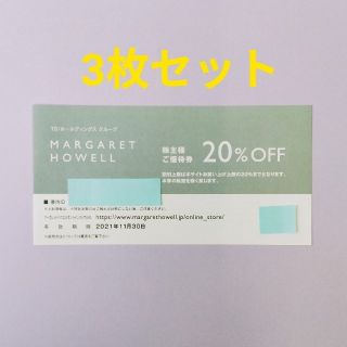 マーガレットハウエル(MARGARET HOWELL)の最新 TSI 株主優待 MARGARET HOWELL 20%OFF券 3枚(ショッピング)