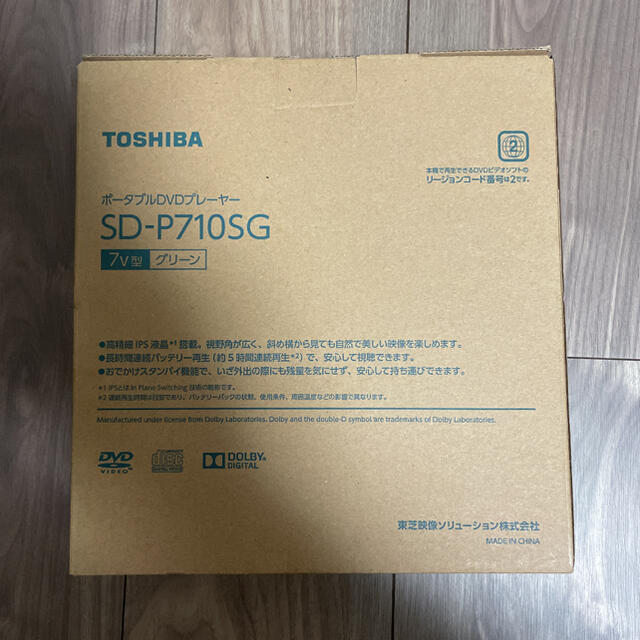 東芝(トウシバ)のTOSHIBA REGZA ポータブルDVDプレーヤー  SD-P710SG   スマホ/家電/カメラのオーディオ機器(ポータブルプレーヤー)の商品写真