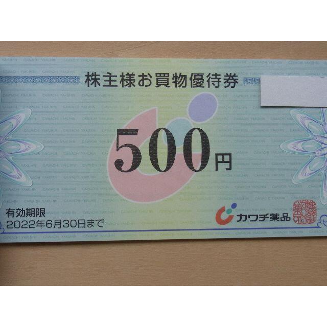 【最新】カワチ薬品株主優待券 10,000円分の通販 by はち's shop｜ラクマ