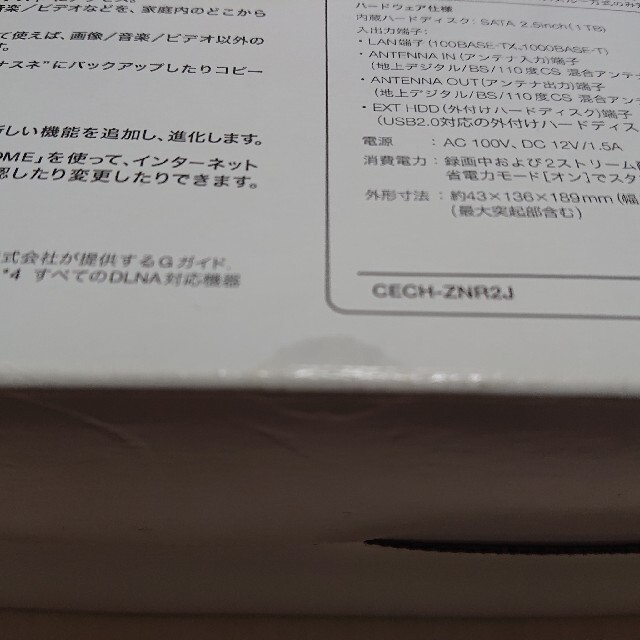 SONY(ソニー)のnasne 1TB  本体 ZNR2J スマホ/家電/カメラのテレビ/映像機器(その他)の商品写真