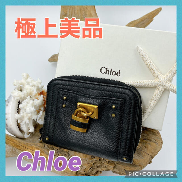 約105cm横幅極上美品　Chloe クロエ　パディントン　折り財布　南京錠　ラウンドファスナー