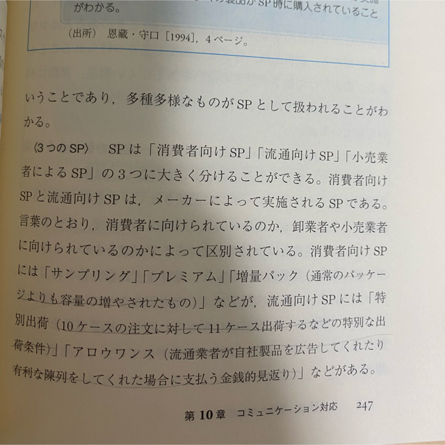 マ－ケティング戦略 第５版 エンタメ/ホビーの本(ビジネス/経済)の商品写真