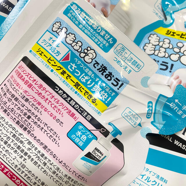 Biore(ビオレ)の花王 メンズビオレ 洗顔料 オイルクリア つめかえ用 コスメ/美容のスキンケア/基礎化粧品(洗顔料)の商品写真